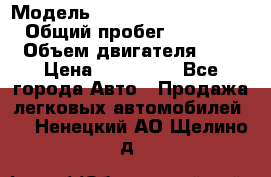  › Модель ­ Hyundai Grand Starex › Общий пробег ­ 180 000 › Объем двигателя ­ 3 › Цена ­ 700 000 - Все города Авто » Продажа легковых автомобилей   . Ненецкий АО,Щелино д.